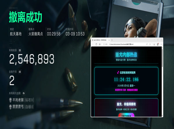 三角洲红龙辅助透视自瞄效果